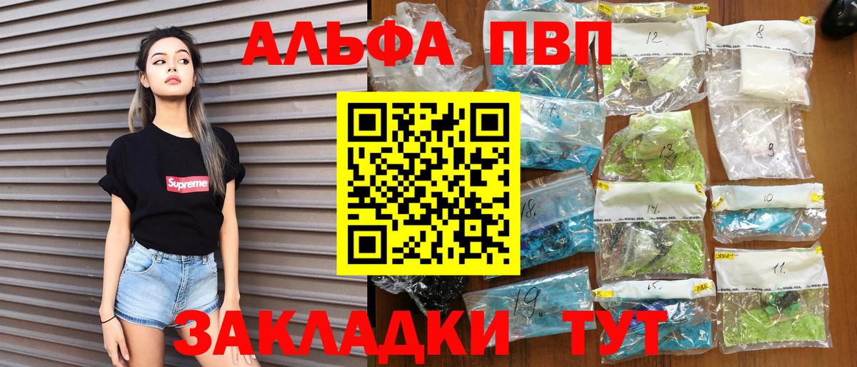 APVP Crystall  Alfa_PVP VHQ  где купить наркоту  Alfa_PVP СК КРИС  Волжский  Вход с VPN 