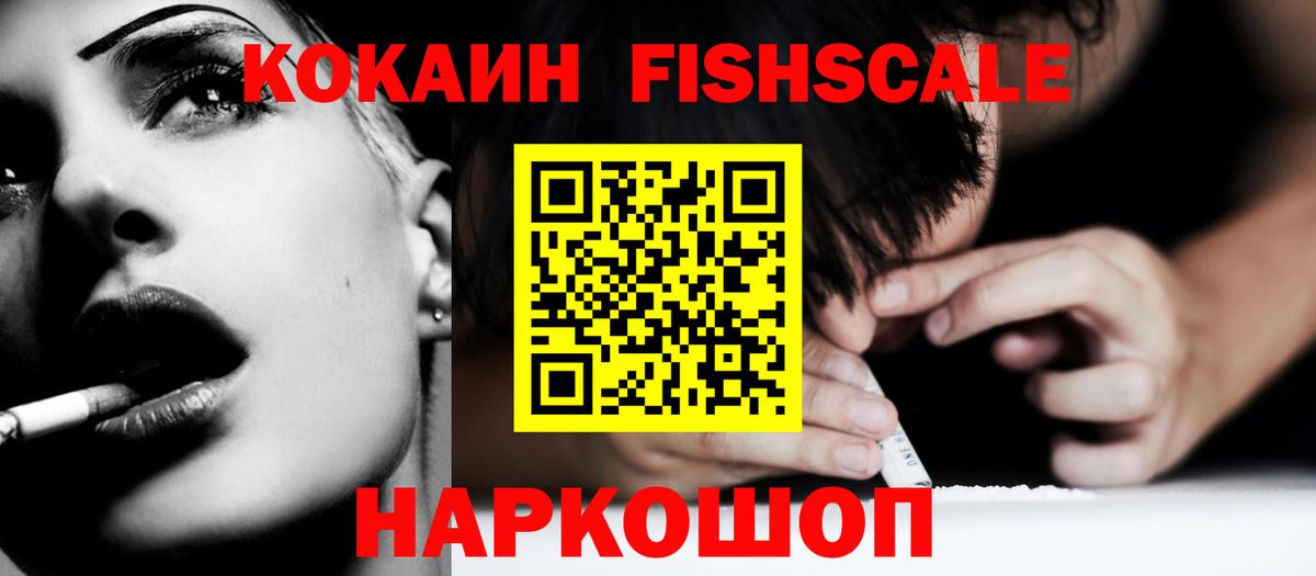 КОКАИН Эквадор Волжский