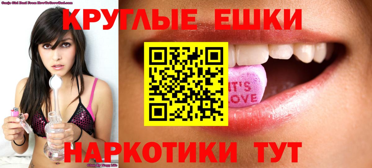 Ecstasy круглые Волжский