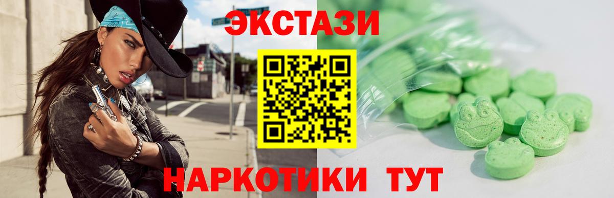 Экстази  ЭКСТАЗИ 280мг      ЭКСТАЗИ ешки  купить наркотики цена  Волжский  Вход с VPN 