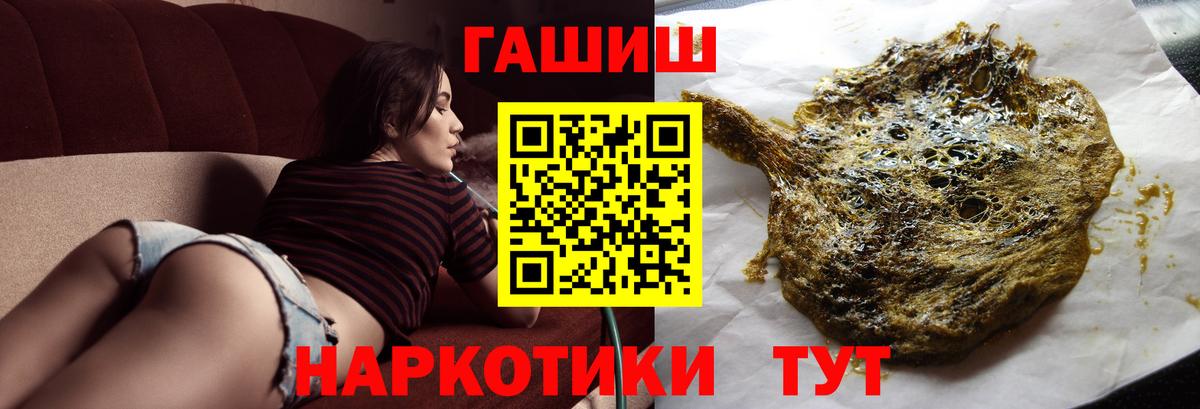 ГАШИШ гарик  купить наркотик  Гашиш гашик  Волжский  Вход с VPN  Гашиш 