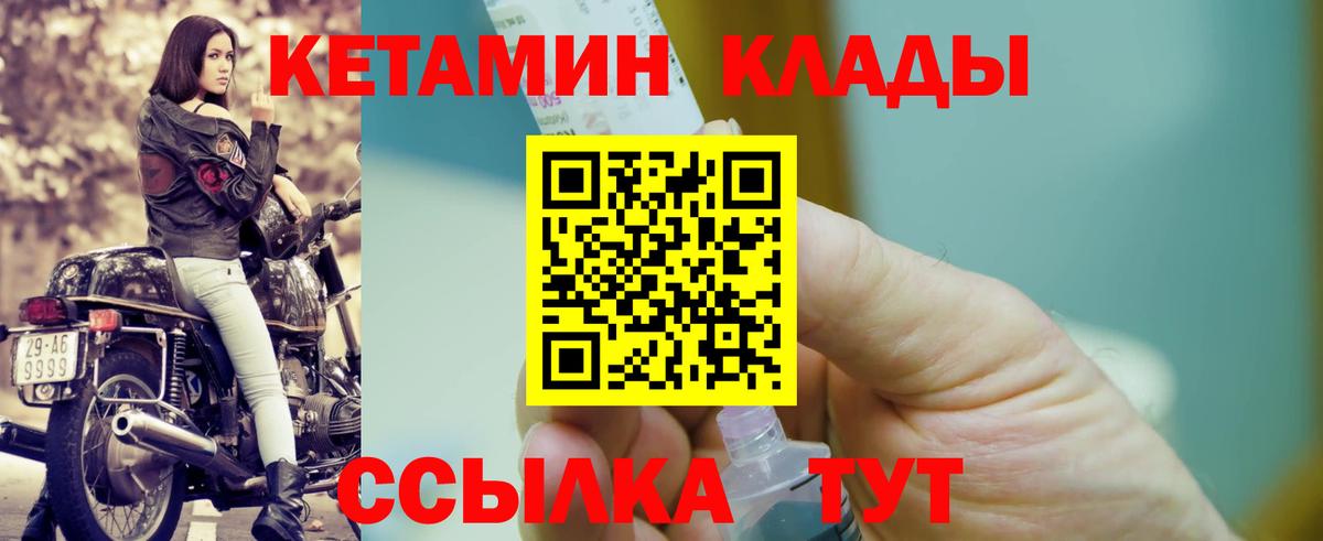 нарко площадка как зайти  КЕТАМИН VHQ  Вход с VPN  КЕТАМИН ketamine  Волжский 