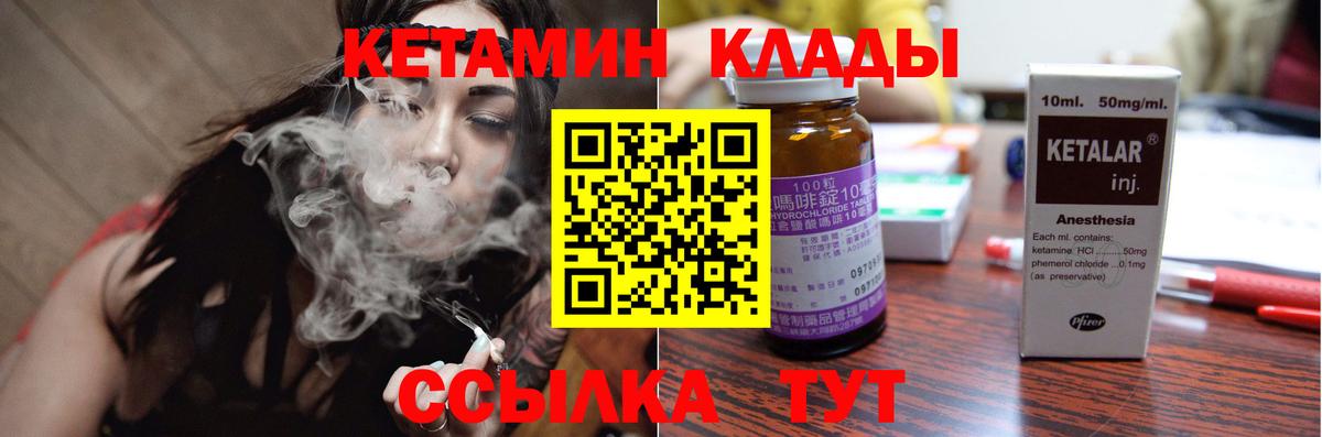 Кетамин ketamine Волжский