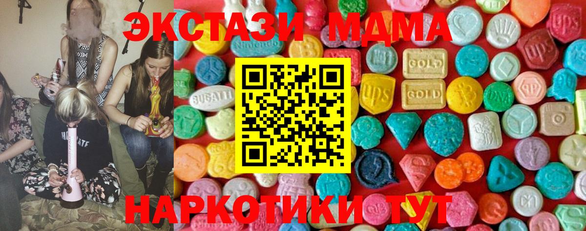 MDMA  MDMA VHQ  МДМА молли  Вход с VPN  Волжский 