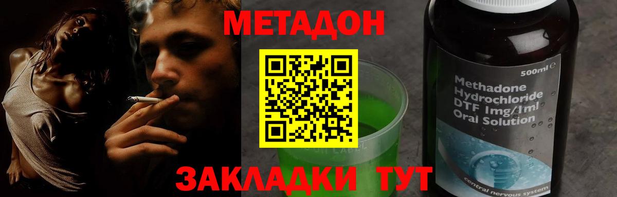 МЕТАДОН мёд  Вход с VPN  Волжский 