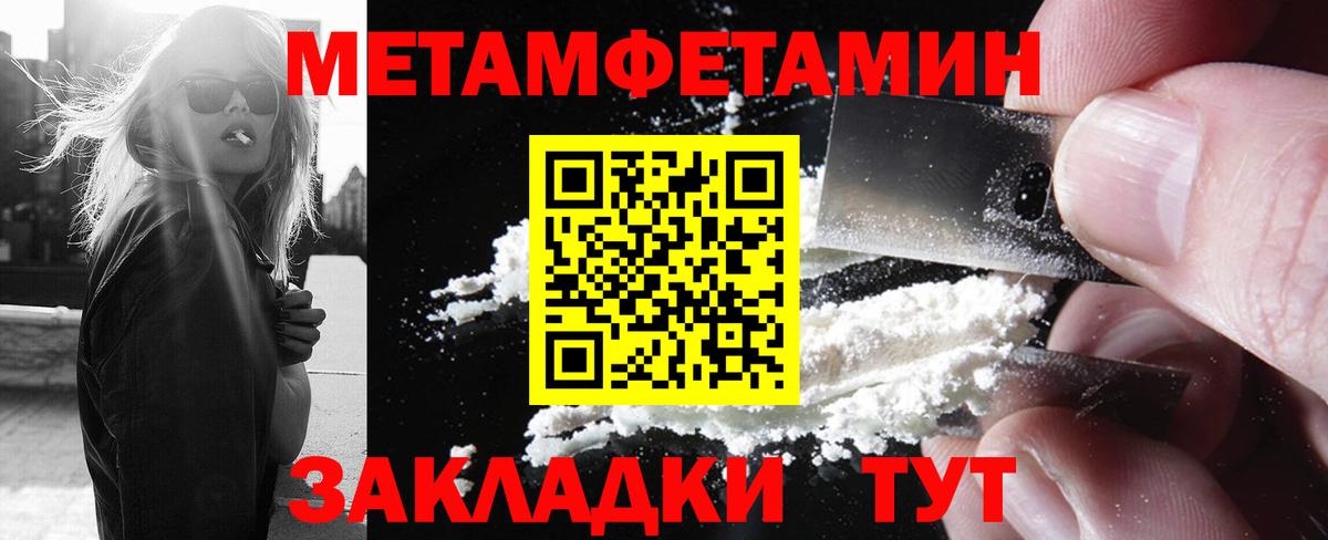 Волжский  Метамфетамин витя  Вход с VPN 