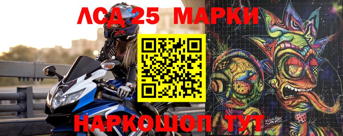 Марки 25I-NBOMe 1500мкг Волжский
