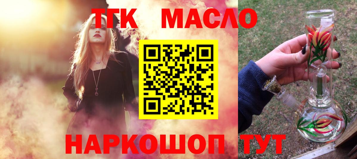 ТГК концентрат Волжский