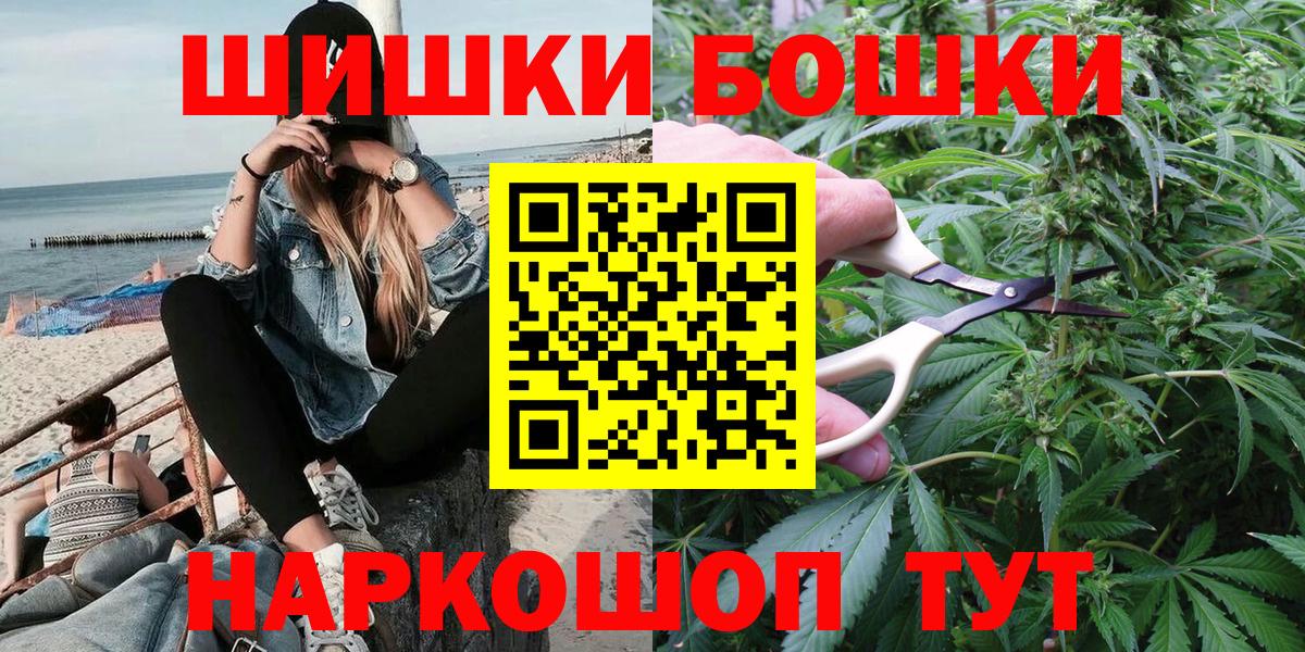 Волжский  Бошки марихуана тримм  Бошки Шишки OG Kush  Вход с VPN 
